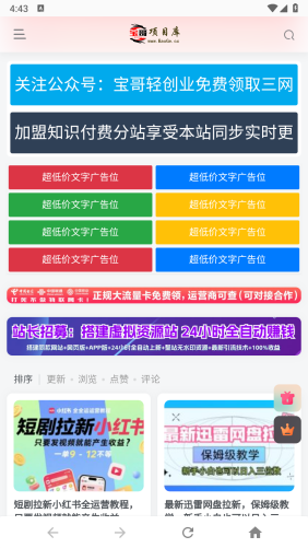 资源主界面