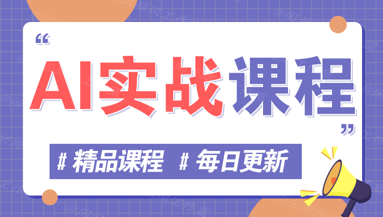图片-网创项目网-网创项目资源站-副业项目-创业项目-搞钱项目