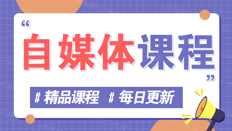 图片-网创项目网-网创项目资源站-副业项目-创业项目-搞钱项目