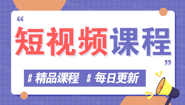 图片-网创项目网-网创项目资源站-副业项目-创业项目-搞钱项目