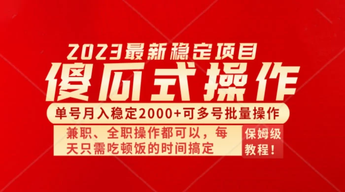 傻瓜式无脑项目，单号月入稳定2000+，可多号批量操作，多多视频搬砖全新玩法宝哥轻创业_网络项目库_分享创业资讯_最新免费网络项目资源宝哥网创项目库