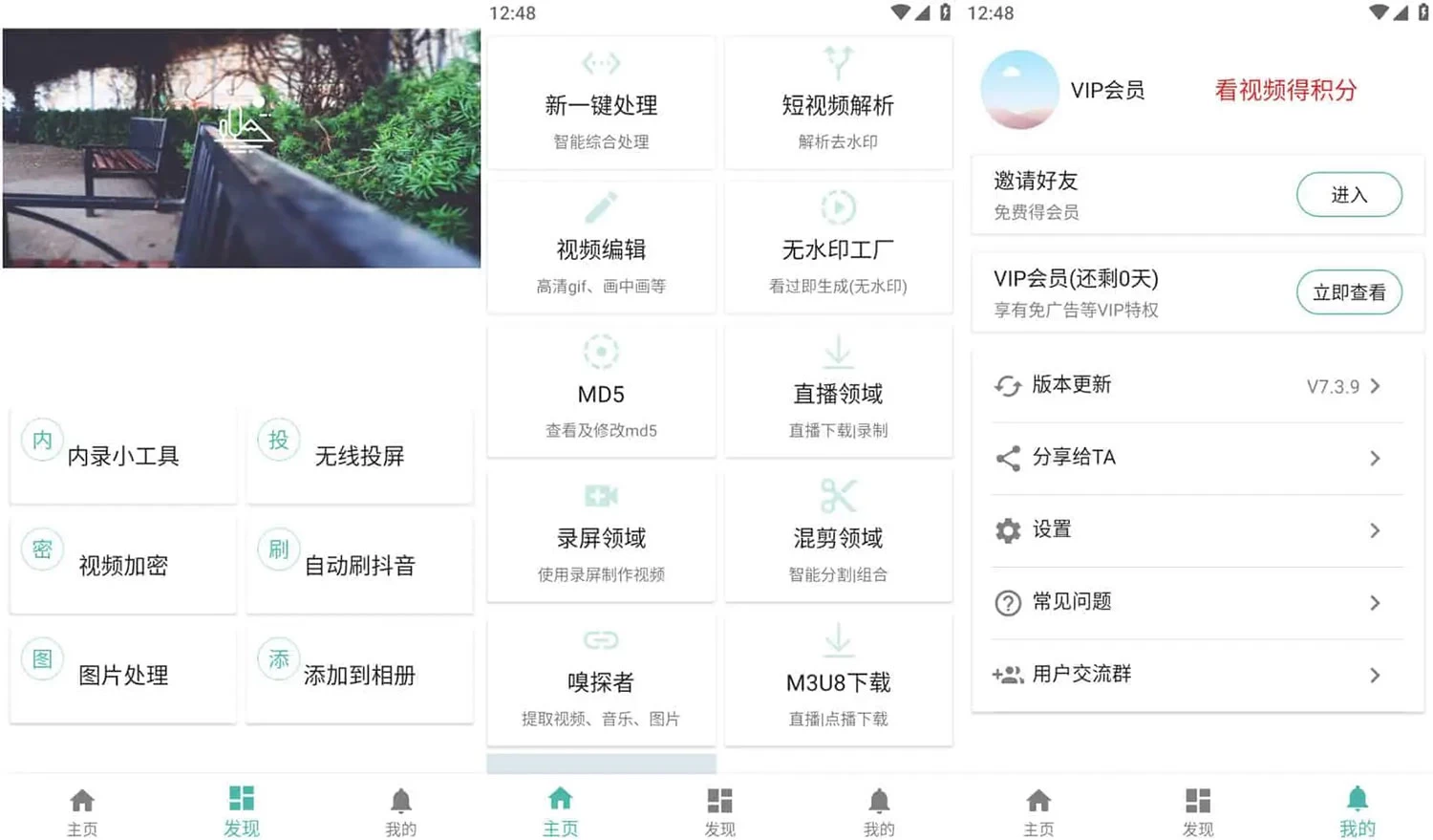 视频MD v7.5.1 短视频处理助手，剪辑、无水印视频下载，解锁高级版宝哥轻创业_网络项目库_分享创业资讯_最新免费网络项目资源宝哥网创项目库