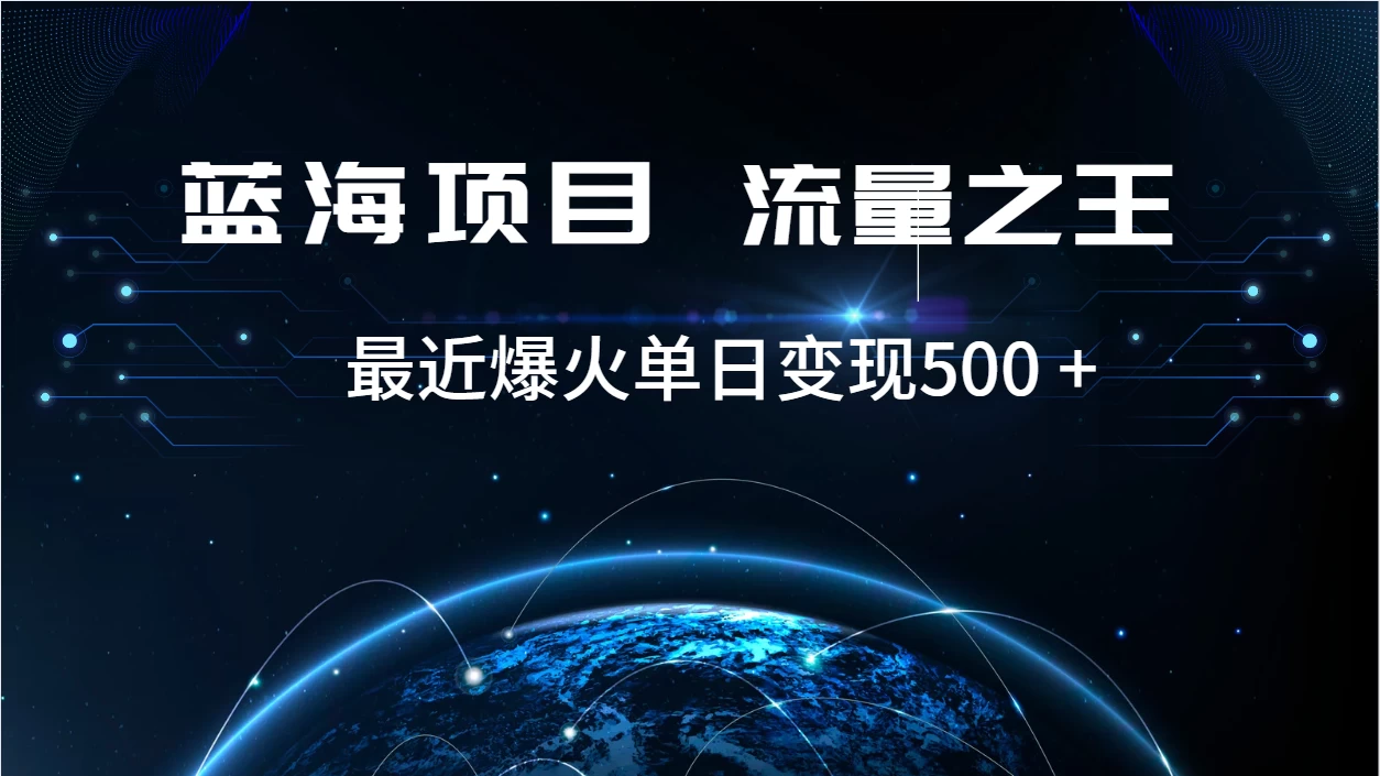 小红书升级玩法，冷门暴利项目无门槛操作，轻松日赚500+宝哥轻创业_网络项目库_分享创业资讯_最新免费网络项目资源宝哥网创项目库