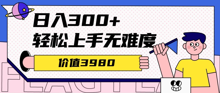 价值1280的最新头条AI指令玩法，小白轻松上手日入300+宝哥轻创业_网络项目库_分享创业资讯_最新免费网络项目资源宝哥网创项目库