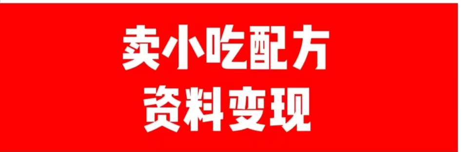 24年最新思路短视频平台发图文变现，一单几十元，日产500＋转变思维赚钱真的很简单宝哥轻创业_网络项目库_分享创业资讯_最新免费网络项目资源宝哥网创项目库