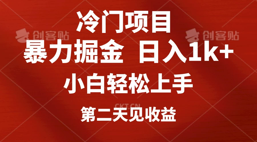 小红书AI制作定制头像引流，日入1000+，小白轻松上手，第二天见收益宝哥轻创业_网络项目库_分享创业资讯_最新免费网络项目资源宝哥网创项目库