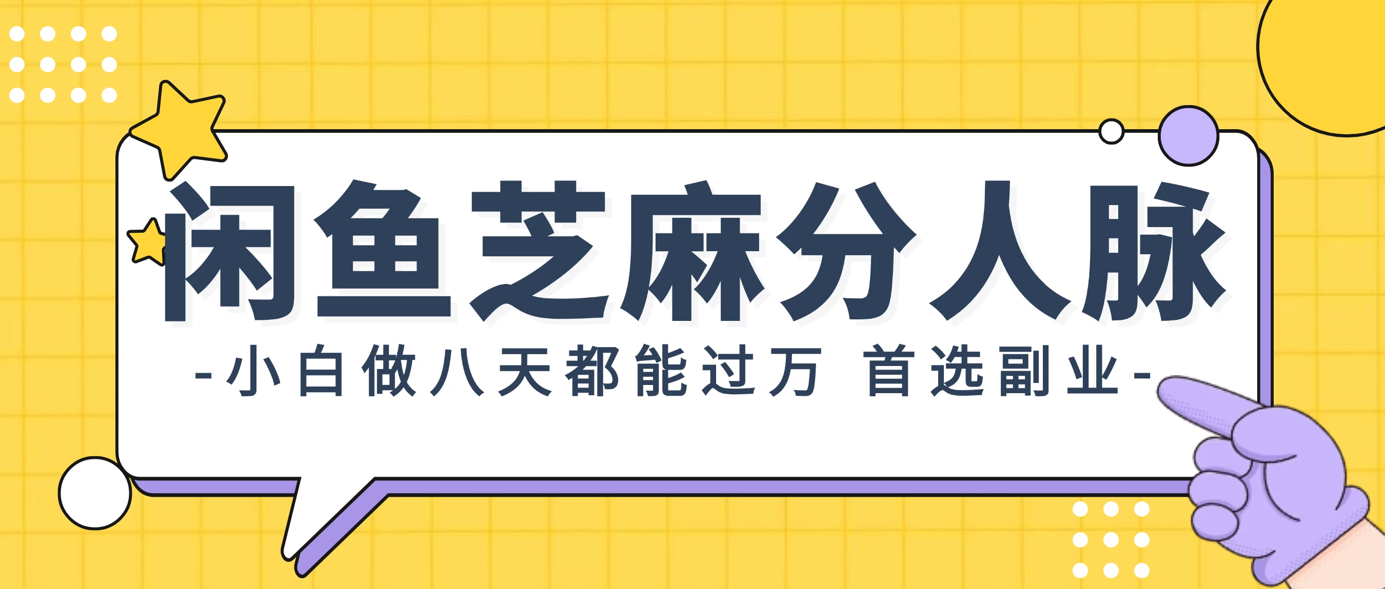 支付宝芝麻分新玩法，日入1000+，0投入无门槛宝哥轻创业_网络项目库_分享创业资讯_最新免费网络项目资源宝哥网创项目库