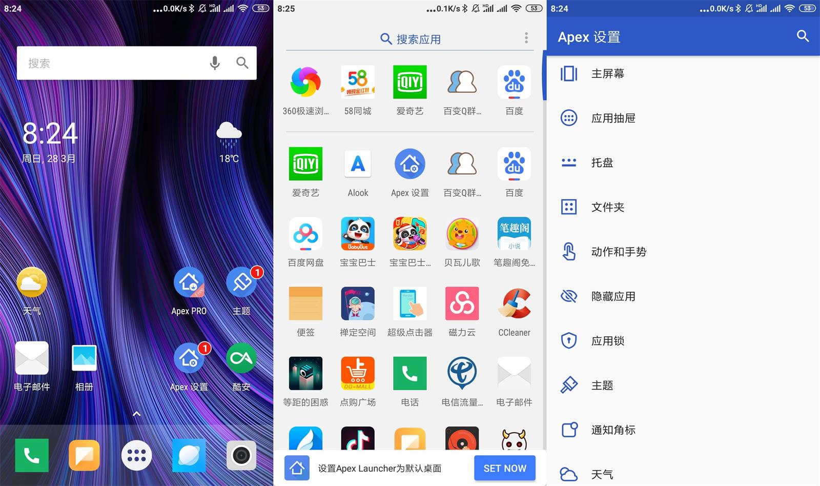 安卓 Apex Launcher v4.9.30 解锁专业版 Apex 桌面启动器宝哥轻创业_网络项目库_分享创业资讯_最新免费网络项目资源宝哥网创项目库