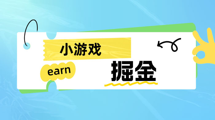 手机 0 撸小项目：日入 50~80 米宝哥轻创业_网络项目库_分享创业资讯_最新免费网络项目资源宝哥网创项目库