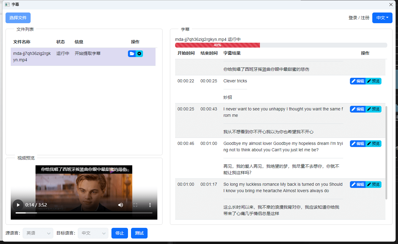 VAS 视频加字幕 v4  AI 一键视频加字幕、自动翻译、队列处理宝哥轻创业_网络项目库_分享创业资讯_最新免费网络项目资源宝哥网创项目库