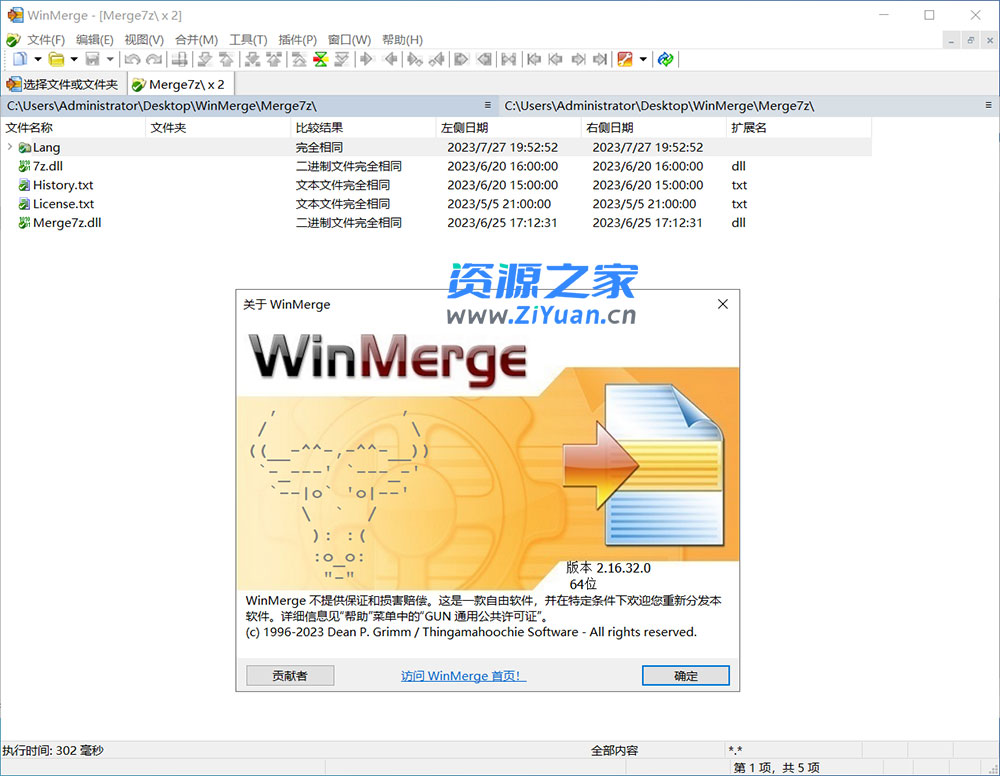 WinMerge 文件比较 v2.16.32 绿色版宝哥轻创业_网络项目库_分享创业资讯_最新免费网络项目资源宝哥网创项目库