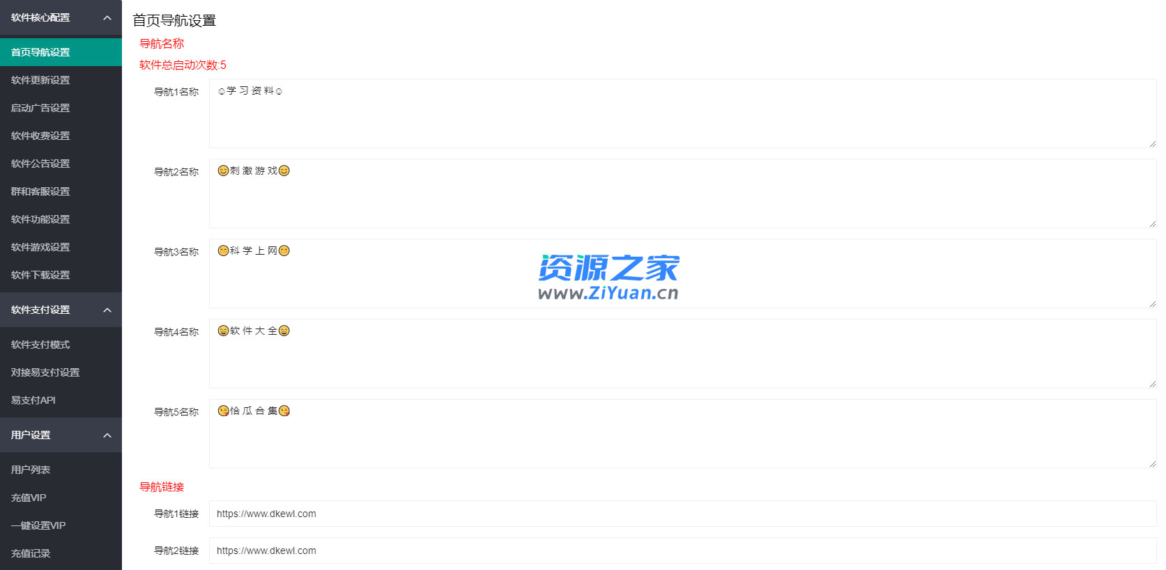 2023 小丫软件库 全新开源 iApp 源码 PHP 后端宝哥轻创业_网络项目库_分享创业资讯_最新免费网络项目资源宝哥网创项目库