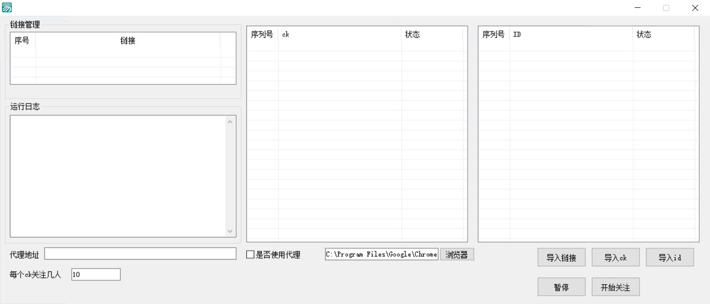 小红书无限关注工具 小红书 PC 端批量关注引流工具宝哥轻创业_网络项目库_分享创业资讯_最新免费网络项目资源宝哥网创项目库