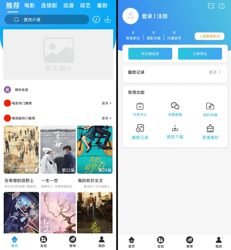 苹果 CMS 原生 Java 白菜影视 App 源码宝哥轻创业_网络项目库_分享创业资讯_最新免费网络项目资源宝哥网创项目库