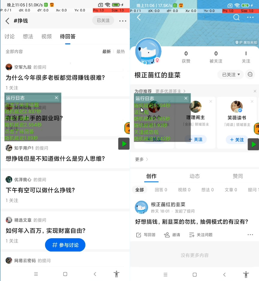 价值几百的知乎无限关注 App 脚本，精准粉创业粉引流宝哥轻创业_网络项目库_分享创业资讯_最新免费网络项目资源宝哥网创项目库