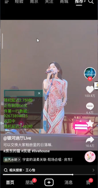 抖音全自动暴力引流精准粉 App 脚本，附抖音评论区采集工具宝哥轻创业_网络项目库_分享创业资讯_最新免费网络项目资源宝哥网创项目库