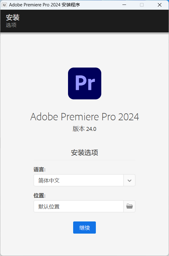 Adobe Premiere Pro 2024 v24.0.0.58 特别版宝哥轻创业_网络项目库_分享创业资讯_最新免费网络项目资源宝哥网创项目库