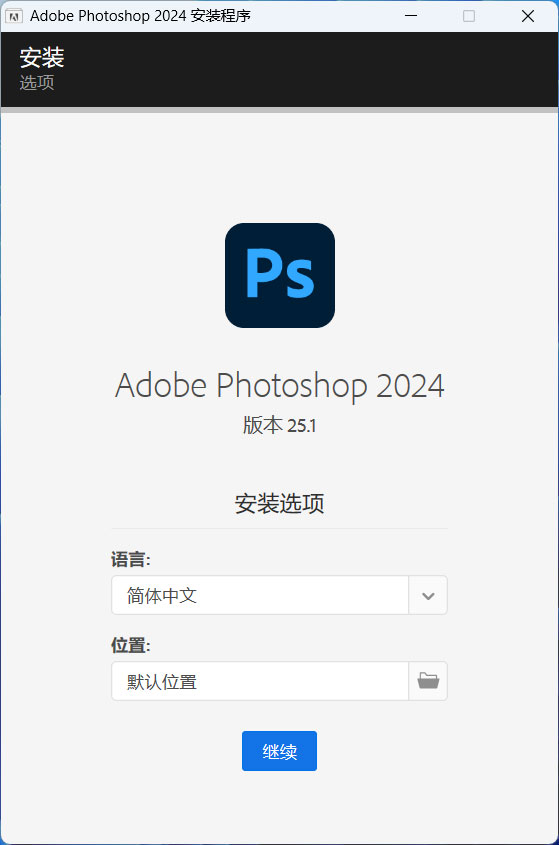 Adobe Photoshop 2024 v25.3.1.24 特别版宝哥轻创业_网络项目库_分享创业资讯_最新免费网络项目资源宝哥网创项目库