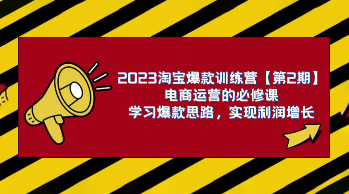 淘系电商视频课，淘宝运营电商合集视频（共 33 节）宝哥轻创业_网络项目库_分享创业资讯_最新免费网络项目资源宝哥网创项目库