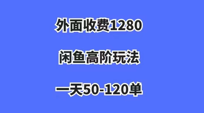 闲鱼虚拟项目，纯搬运一个月挣了 3W，单号月入 5000 起步宝哥轻创业_网络项目库_分享创业资讯_最新免费网络项目资源宝哥网创项目库