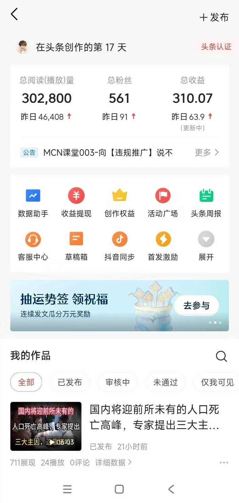 小白轻松上手、热榜生成器 DeepSeek智能写微头条轻松日收200+ 小白轻松上手、热榜生成器 DeepSeek智能写微头条轻松日收200+