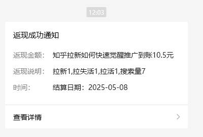 小红书 0 粉推广知乎拉新失活,简单粗暴,日入过百 小红书 0 粉推广知乎拉新失活,简单粗暴,日入过百