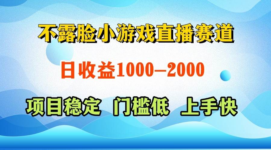 一天收益1000+,视频号、快手双平台项目,门槛低上手快 一天收益1000+,视频号、快手双平台项目,门槛低上手快