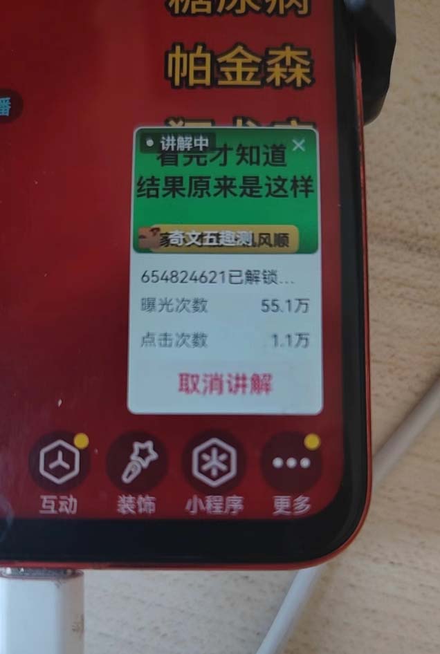 图片[1]宝哥轻创业_网络项目库_分享创业资讯_最新免费网络项目资源抖音小程序无人直播，一天躺赚3000 ，0粉手机可搭建，不违规不限流，小…宝哥轻创业_网络项目库_分享创业资讯_最新免费网络项目资源宝哥网创资源项目库