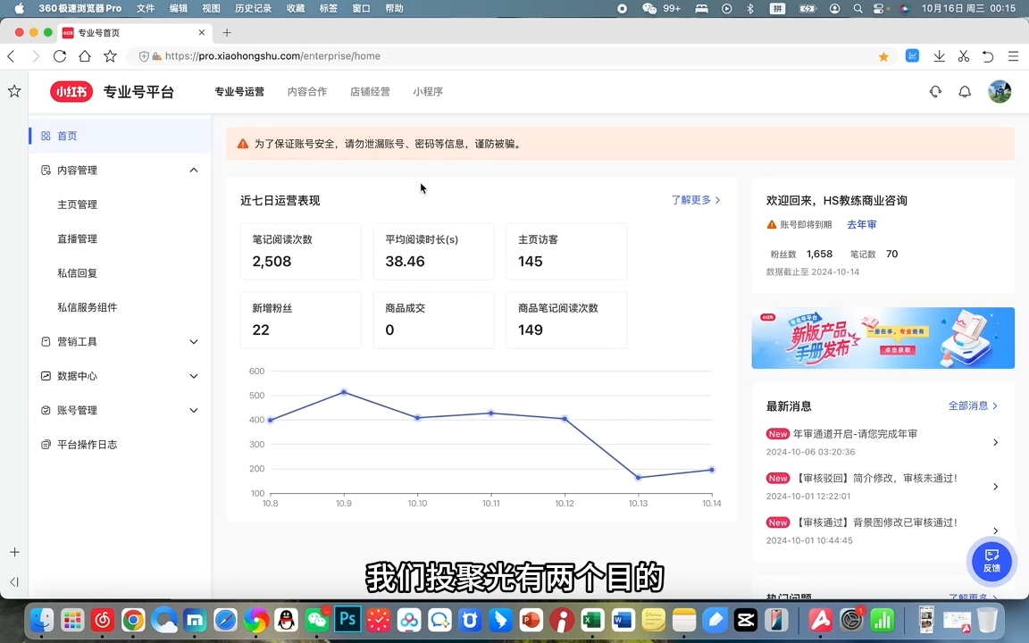 红薯老师·小红书聚光投放底层逻辑课宝哥轻创业_网络项目库_分享创业资讯_最新网创免费网络项目资源宝哥网创资源项目库