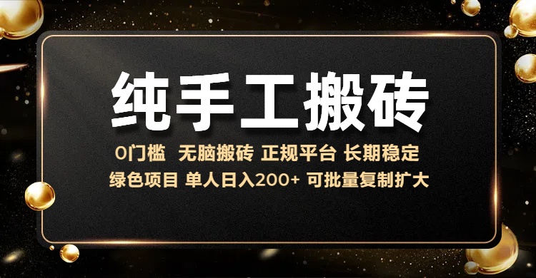 纯手工无脑搬砖，话费充值挣佣金，日入200 绿色项目长期稳定【揭秘】宝哥轻创业_网络项目库_分享创业资讯_最新免费网络项目资源宝哥网创资源项目库