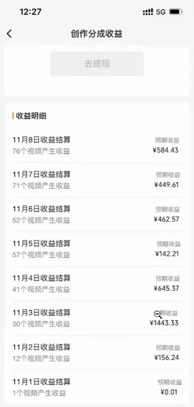 11月最新视频号5.0玩法，轻松过原创，当日见效果，小白轻松月入5位数宝哥轻创业_网络项目库_分享创业资讯_最新免费网络项目资源宝哥网创资源项目库