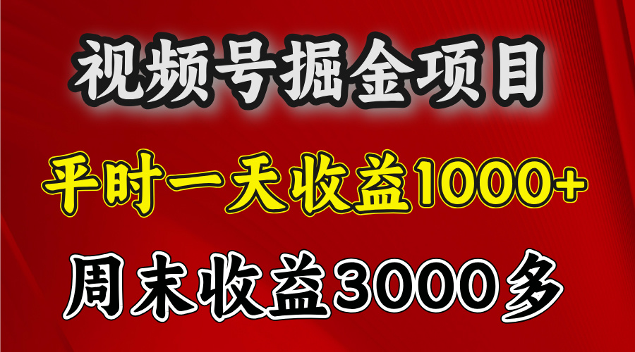 官方项目，一周一结算，平时收益一天1000左右，周六周日收益还高宝哥轻创业_网络项目库_分享创业资讯_最新免费网络项目资源宝哥网创资源项目库