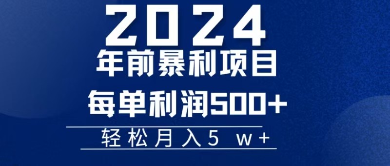 机票赚米每张利润在500-4000之间，年前超大的风口没有之一宝哥轻创业_网络项目库_分享创业资讯_最新免费网络项目资源宝哥网创资源项目库