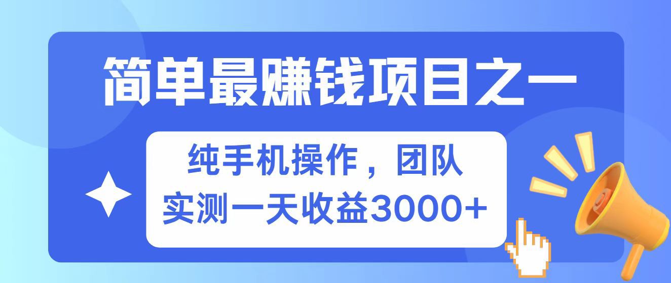 短剧掘金最新玩法，简单有手机就能做的项目，收益可观宝哥轻创业_网络项目库_分享创业资讯_最新网创免费网络项目资源宝哥网创资源项目库