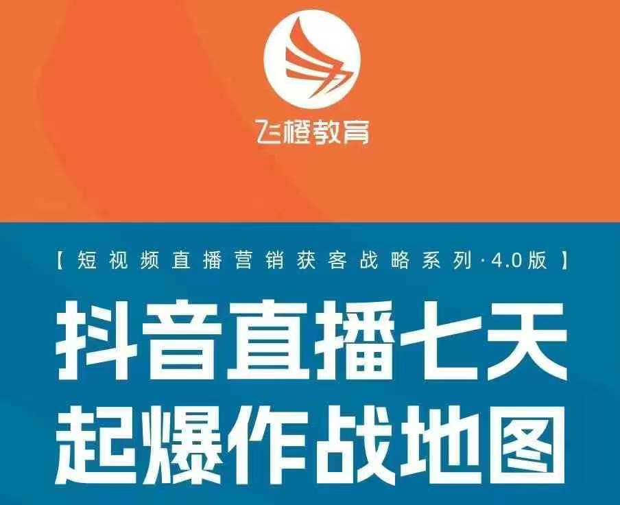 飞橙许茹冰四套PPT资料宝哥轻创业_网络项目库_分享创业资讯_最新免费网络项目资源宝哥网创资源项目库