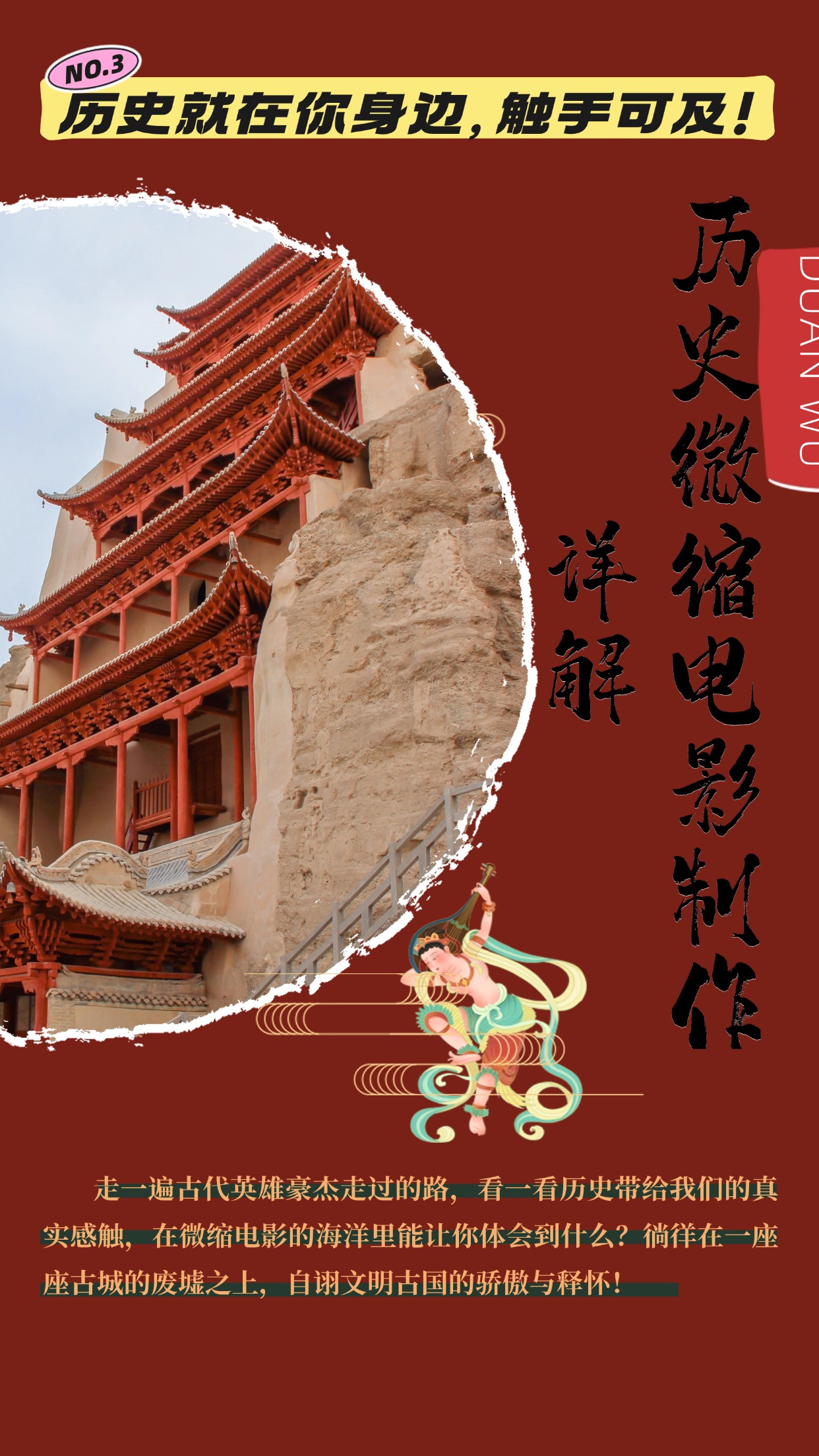 制作微缩视频还原历史，感动古今的画面吸粉无数，赚多少你说了算！宝哥轻创业_网络项目库_分享创业资讯_最新免费网络项目资源宝哥网创资源项目库
