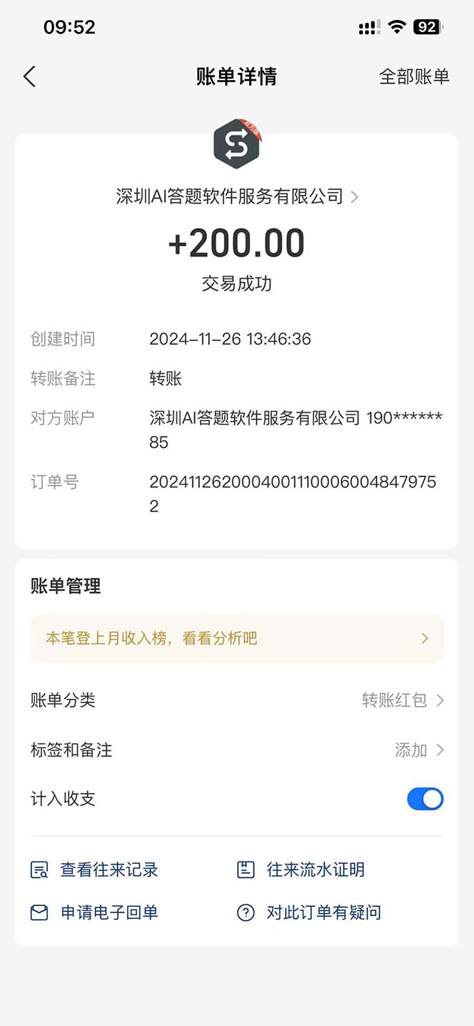 图片[1]宝哥轻创业_网络项目库_分享创业资讯_最新免费网络项目资源Ai答题全自动运行   每天轻松搞几张 管道收益日入1000宝哥轻创业_网络项目库_分享创业资讯_最新免费网络项目资源宝哥网创资源项目库