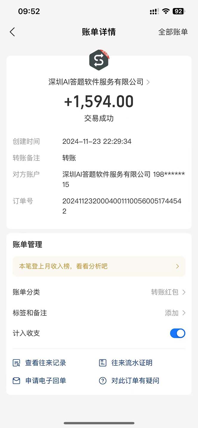 图片[2]宝哥轻创业_网络项目库_分享创业资讯_最新免费网络项目资源Ai答题全自动运行   每天轻松搞几张 管道收益日入1000宝哥轻创业_网络项目库_分享创业资讯_最新免费网络项目资源宝哥网创资源项目库