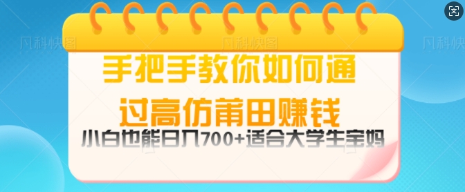 手把手教你如何通过莆田鞋挣钱，小白也能日几张，适会大学生宝妈宝哥轻创业_网络项目库_分享创业资讯_最新网创免费网络项目资源宝哥网创资源项目库