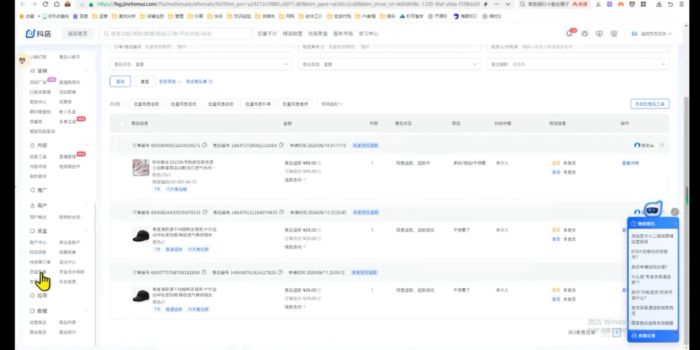 源哥·抖音小店实操训练营宝哥轻创业_网络项目库_分享创业资讯_最新免费网络项目资源宝哥网创资源项目库