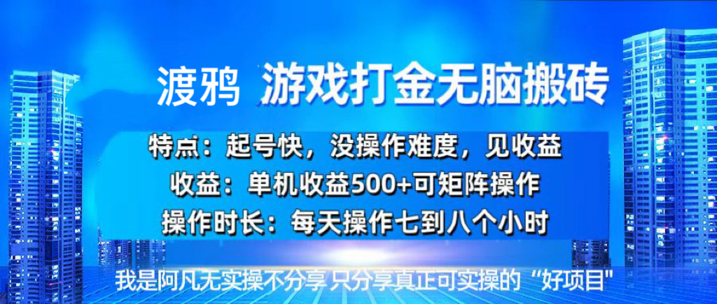 韩国知名游戏打金无脑搬砖单机收益500宝哥轻创业_网络项目库_分享创业资讯_最新免费网络项目资源宝哥网创资源项目库