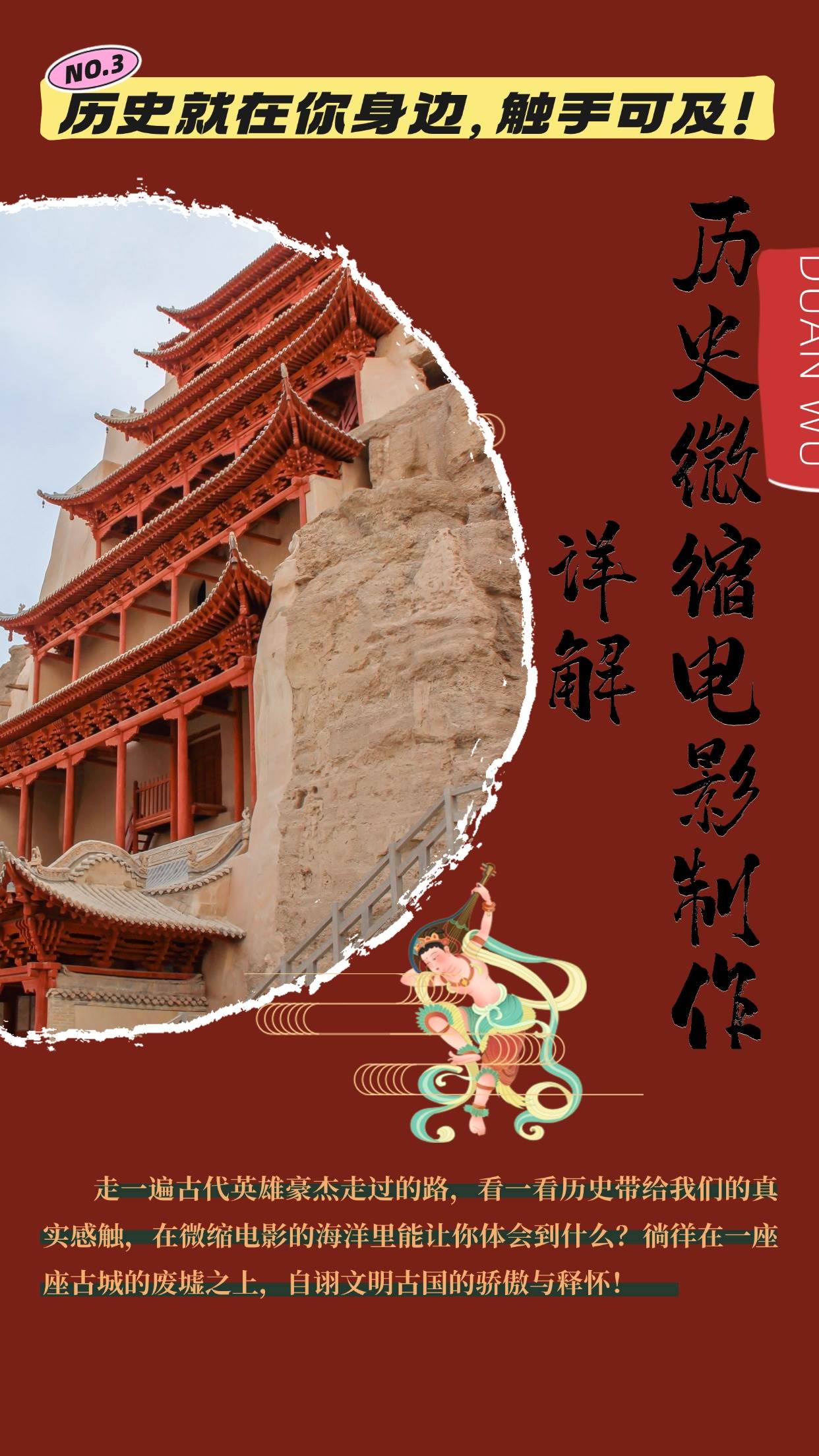 制作微缩视频还原历史，感动古今的画面吸粉无数，赚多少你说了算！宝哥轻创业_网络项目库_分享创业资讯_最新免费网络项目资源宝哥网创资源项目库