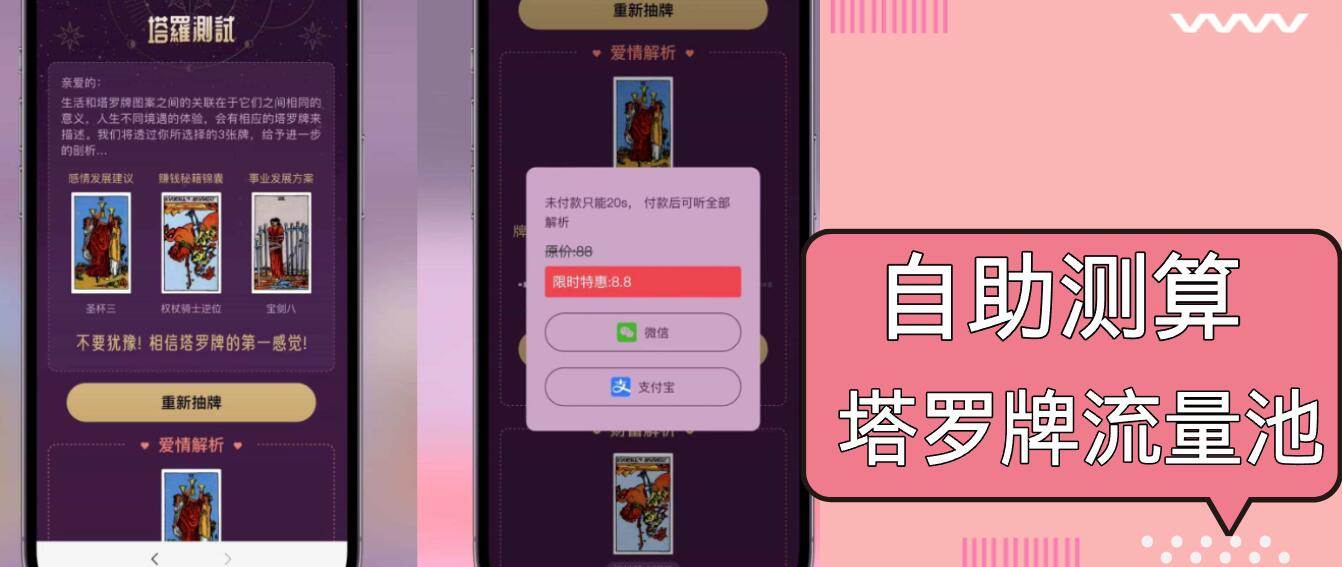 自助紫色H5塔罗牌占卜系统源码(独立版宝哥轻创业_网络项目库_分享创业资讯_最新免费网络项目资源宝哥网创资源项目库