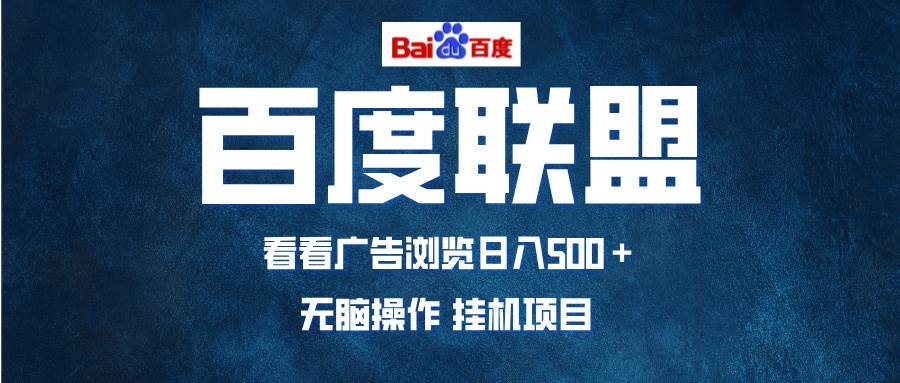 全自动运行，单机日入500 ，可批量操作，长期稳定项目…宝哥轻创业_网络项目库_分享创业资讯_最新免费网络项目资源宝哥网创资源项目库