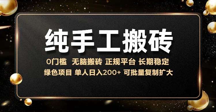 纯手工无脑搬砖，话费充值挣佣金，日赚200 长期稳定宝哥轻创业_网络项目库_分享创业资讯_最新免费网络项目资源宝哥网创资源项目库
