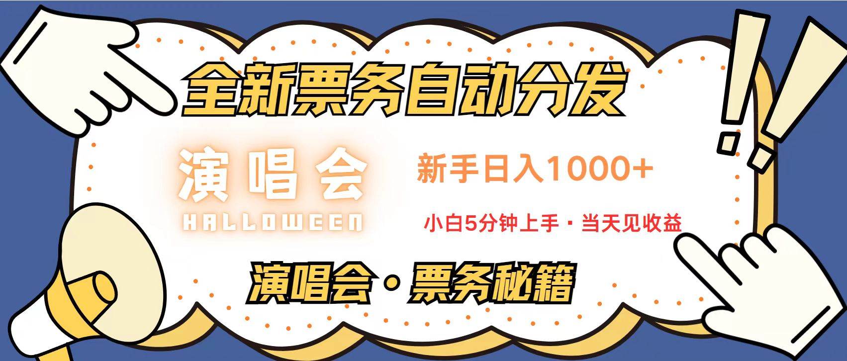 无脑搬砖项目 0门槛 0投资 可复制，可矩阵操作 单日收入可达2000宝哥轻创业_网络项目库_分享创业资讯_最新免费网络项目资源宝哥网创资源项目库