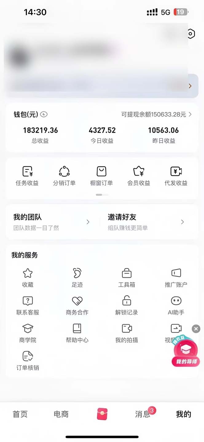 图片[1]宝哥轻创业_网络项目库_分享创业资讯_最新免费网络项目资源轻松月入1W 不用写稿剪辑 一键视频代发 新手小白也能轻松操作宝哥轻创业_网络项目库_分享创业资讯_最新免费网络项目资源宝哥网创资源项目库