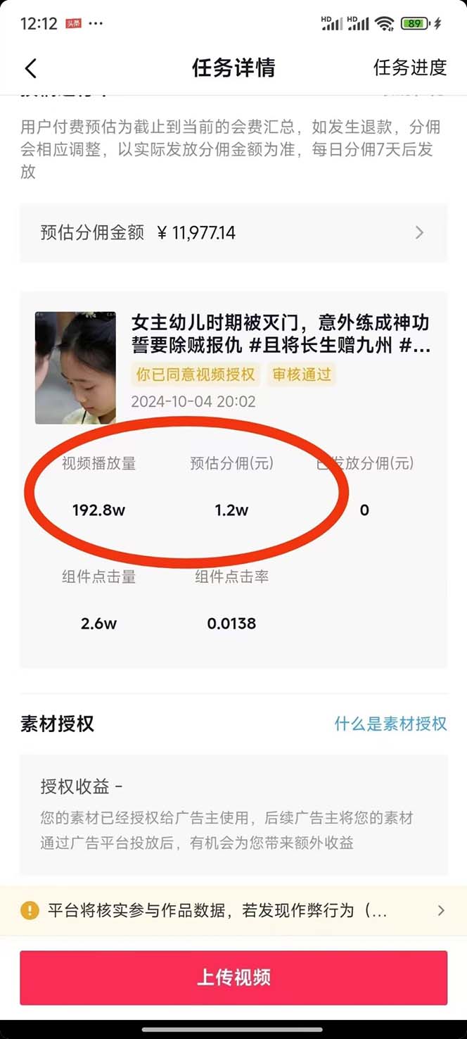 图片[2]宝哥轻创业_网络项目库_分享创业资讯_最新免费网络项目资源2024最火爆的项目短剧推广实操课 一条视频变现5万 (附软件工具宝哥轻创业_网络项目库_分享创业资讯_最新免费网络项目资源宝哥网创资源项目库