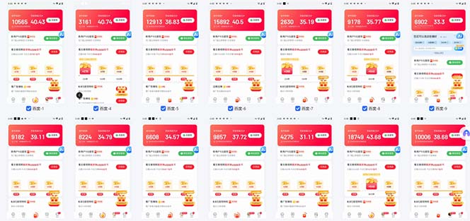 图片[1]宝哥轻创业_网络项目库_分享创业资讯_最新免费网络项目资源百度云机2.0最新玩法，单机日收入500 ，小白也可轻松上手！！！宝哥轻创业_网络项目库_分享创业资讯_最新免费网络项目资源宝哥网创资源项目库