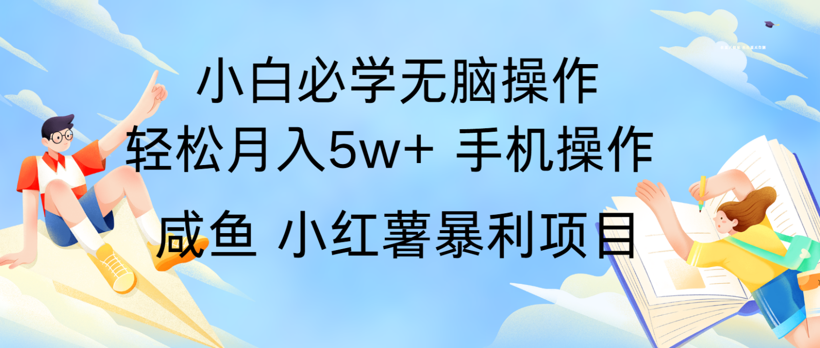 10天赚了3.6万，年前风口利润超级高，手机操作就可以，多劳多得宝哥轻创业_网络项目库_分享创业资讯_最新免费网络项目资源宝哥网创资源项目库
